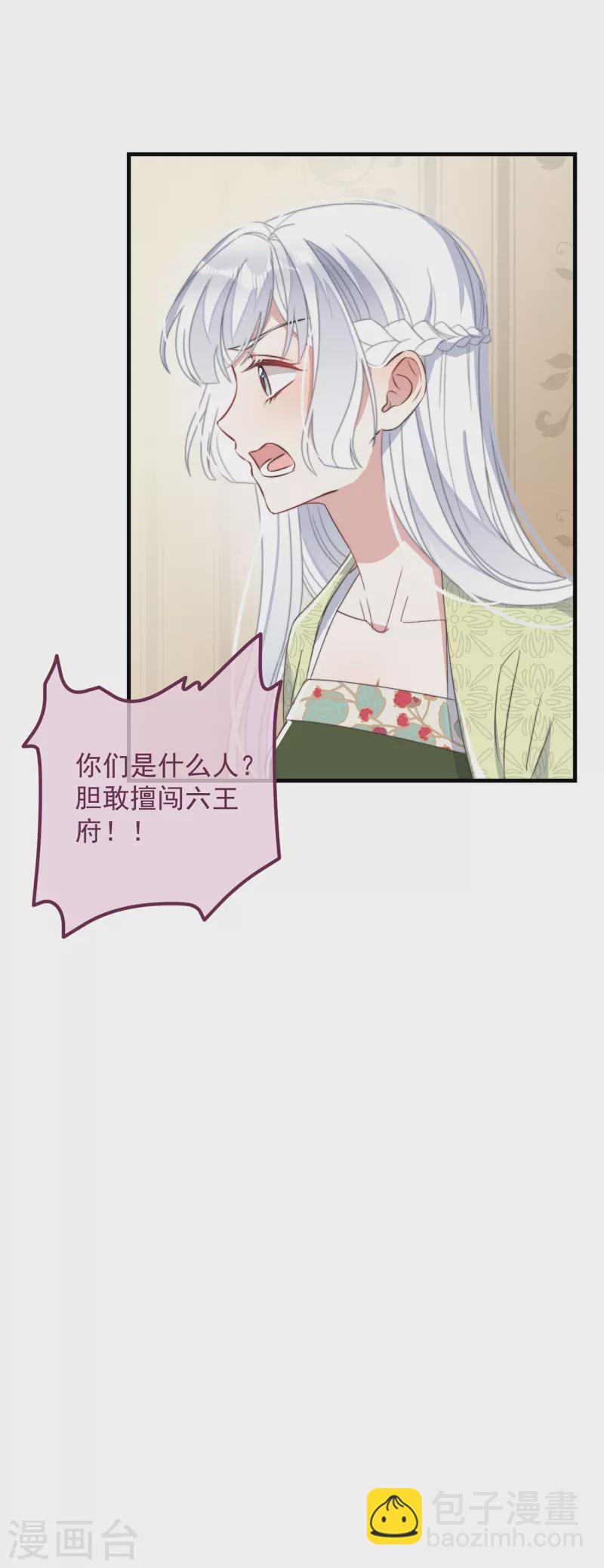 第30话 牢狱之灾(1/2)-第32话