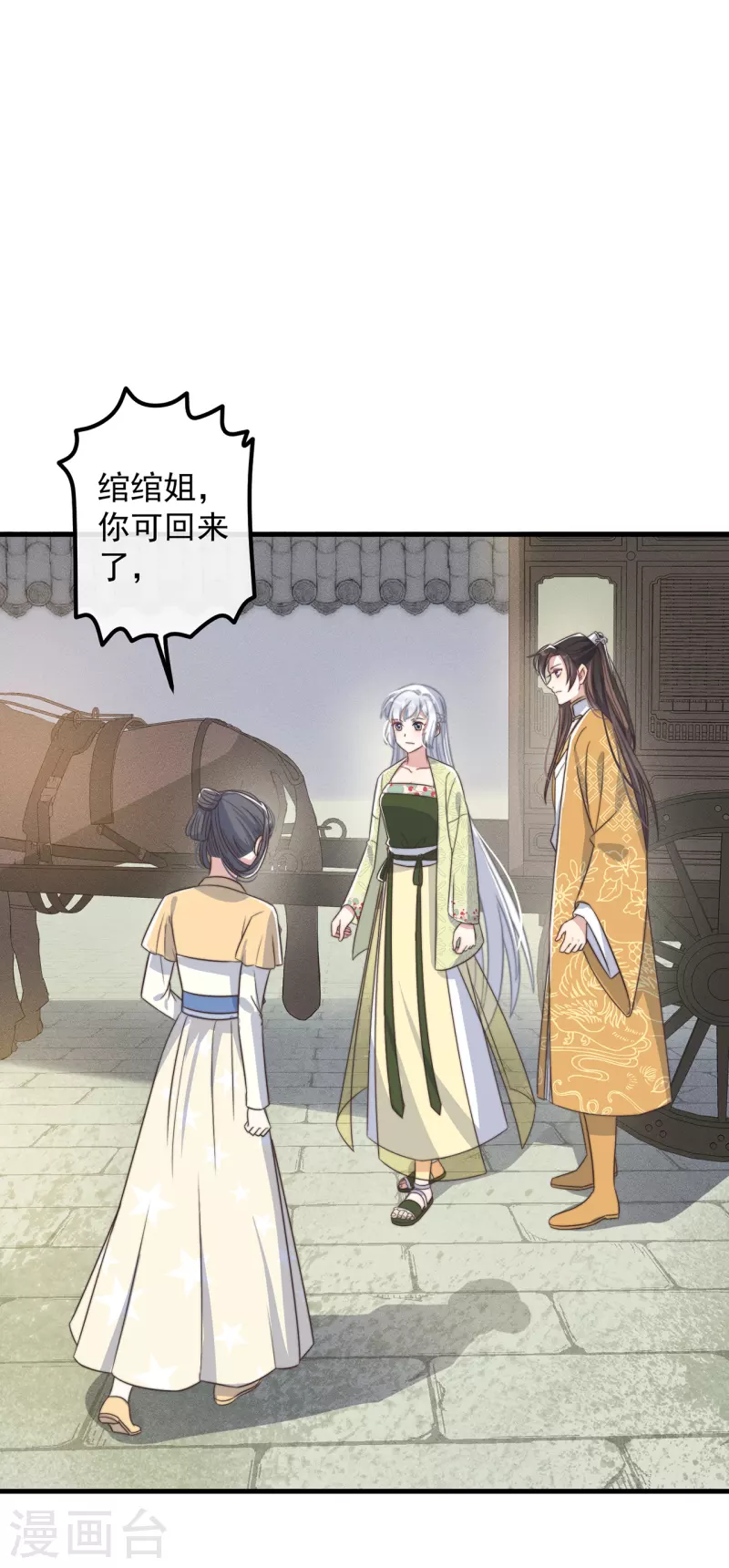 第30话 牢狱之灾(1/2)-第32话