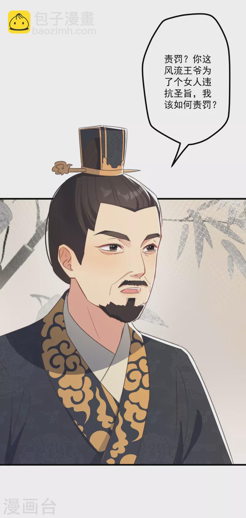 第30话 牢狱之灾(1/2)-第32话