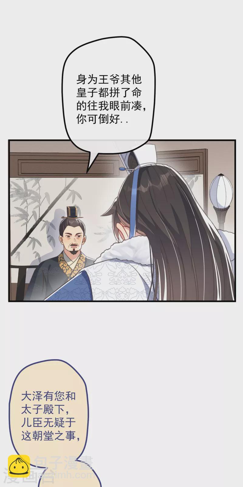 第30话 牢狱之灾(1/2)-第32话