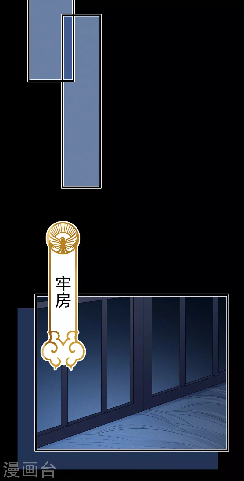 第30话 牢狱之灾(1/2)-第32话