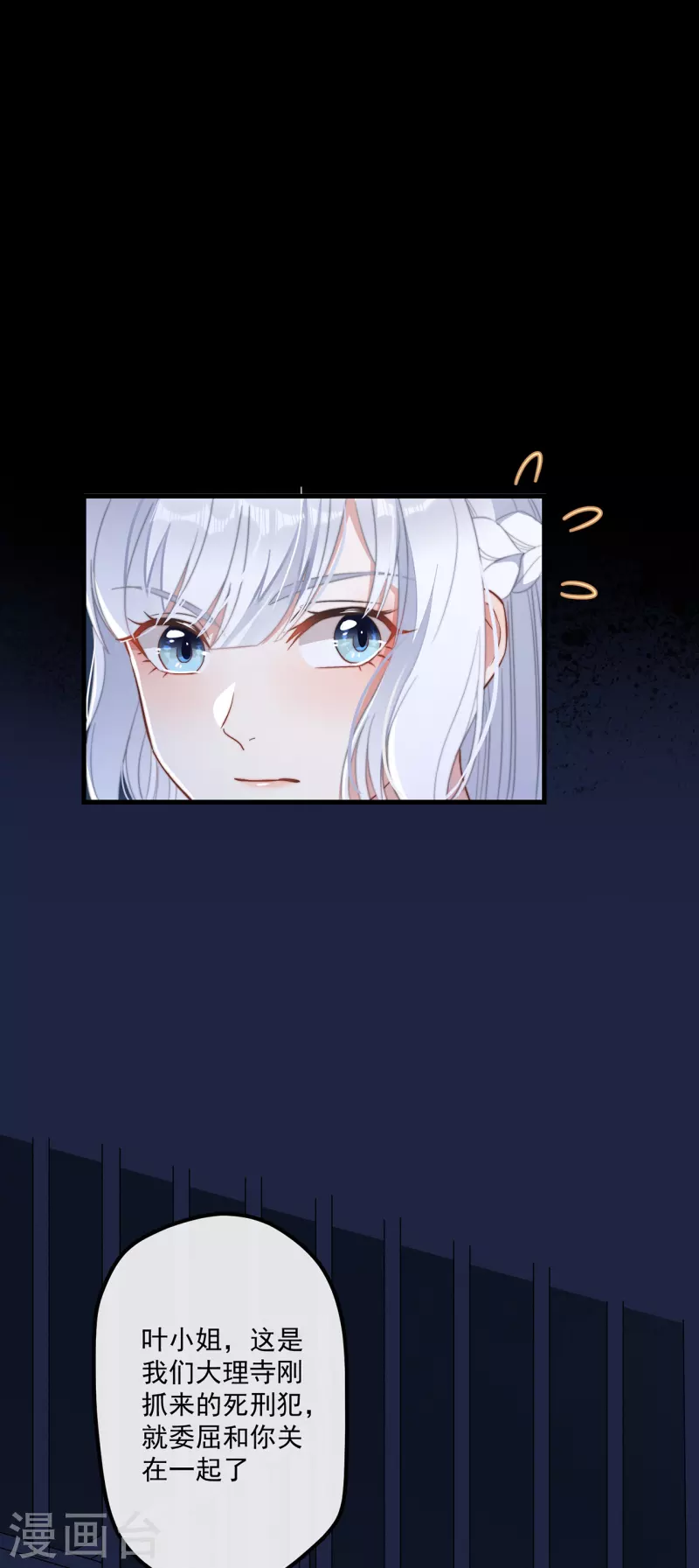 第30话 牢狱之灾(1/2)-第32话