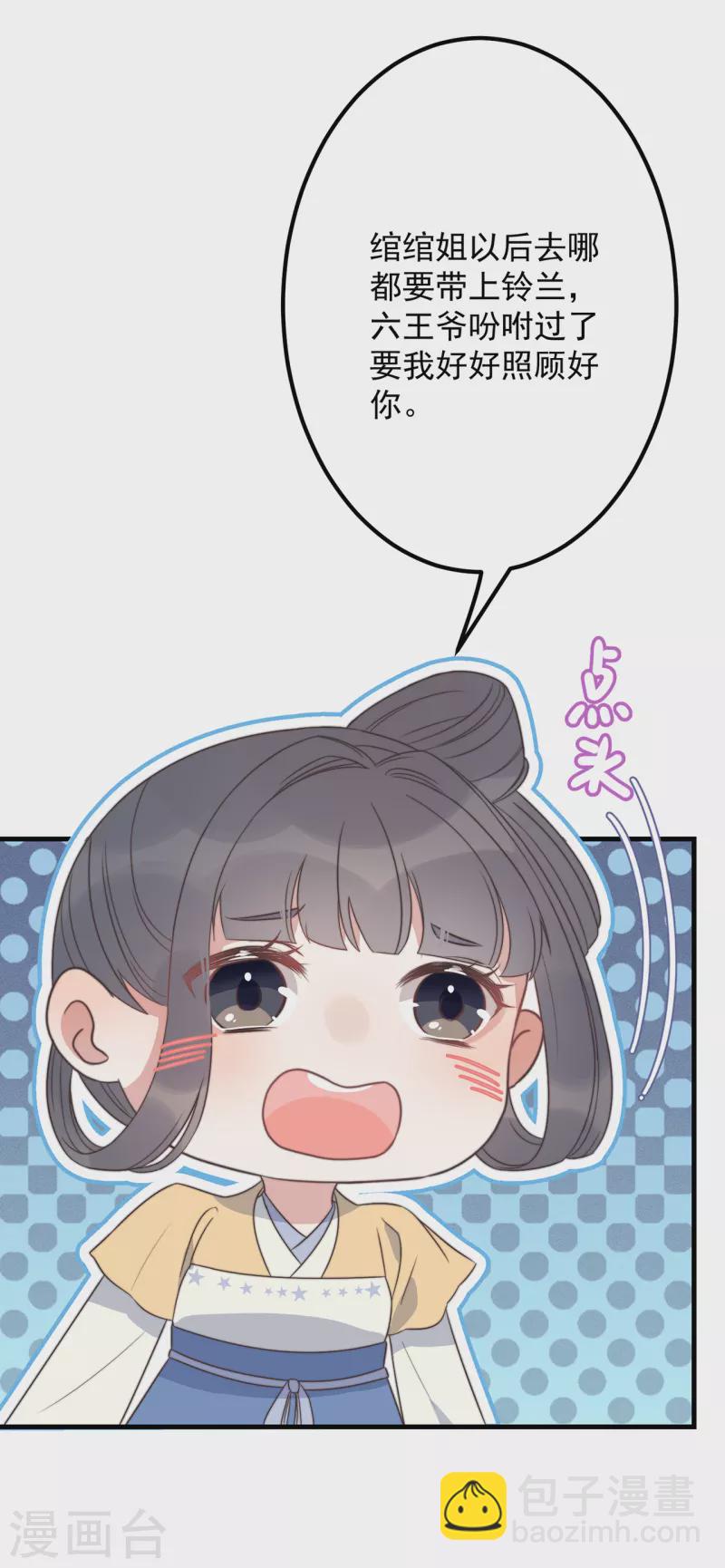 第30话 牢狱之灾(1/2)-第32话