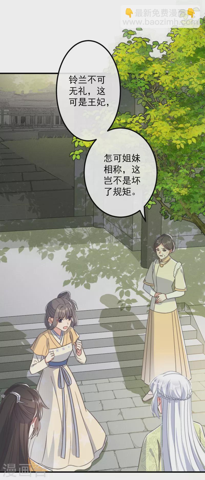 第30话 牢狱之灾(1/2)-第32话