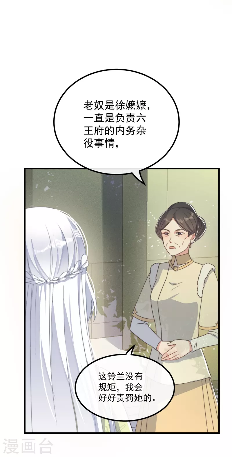 第30话 牢狱之灾(1/2)-第32话