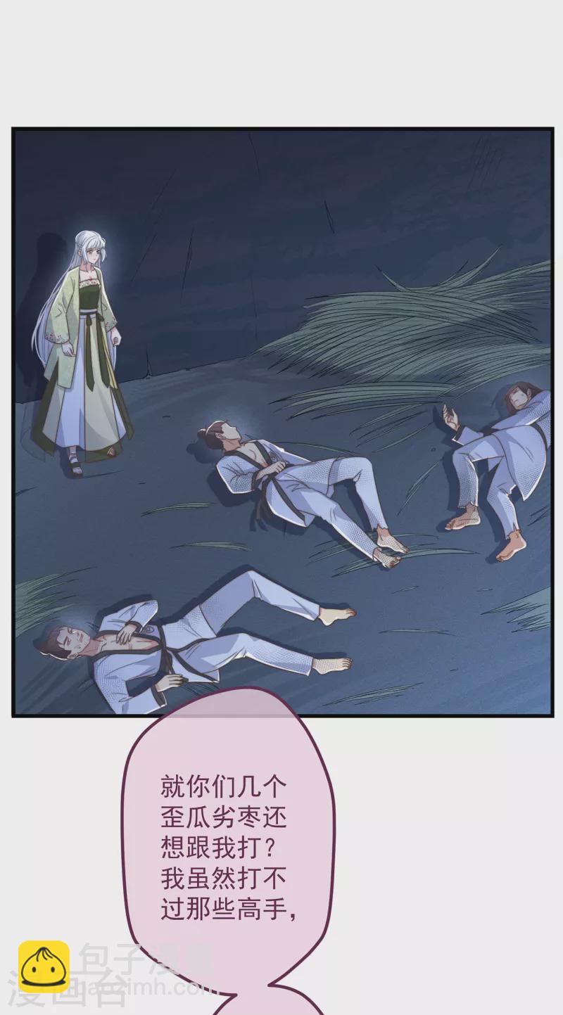 第31话 又是你！？(1/2)-第34话