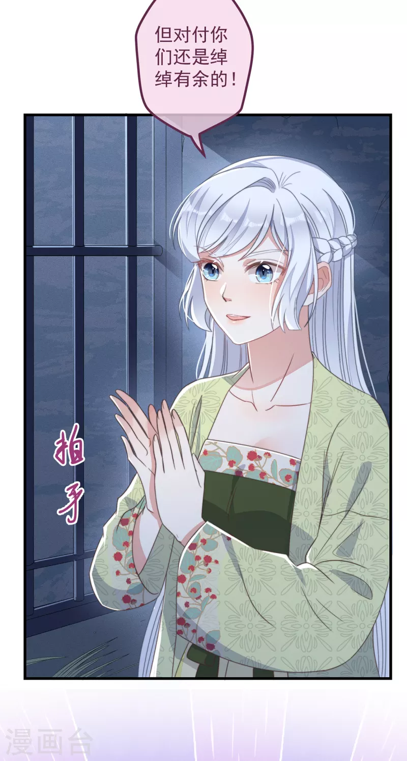 第31话 又是你！？(1/2)-第34话