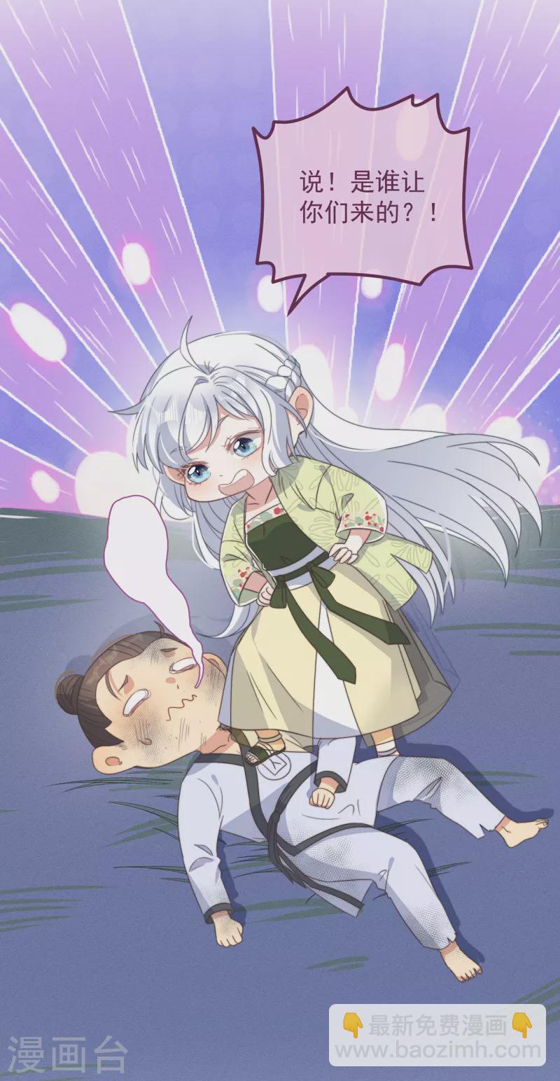 第31话 又是你！？(1/2)-第34话