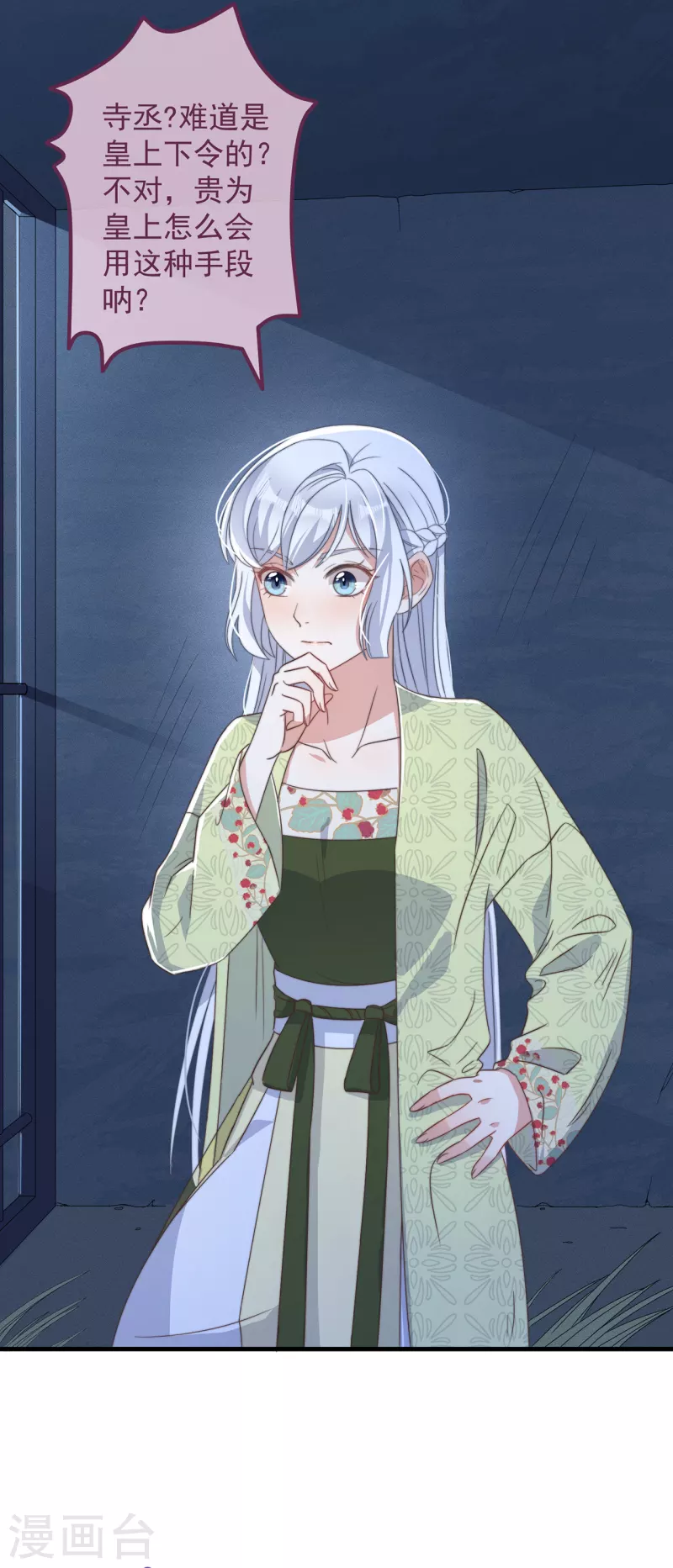 第31话 又是你！？(1/2)-第34话