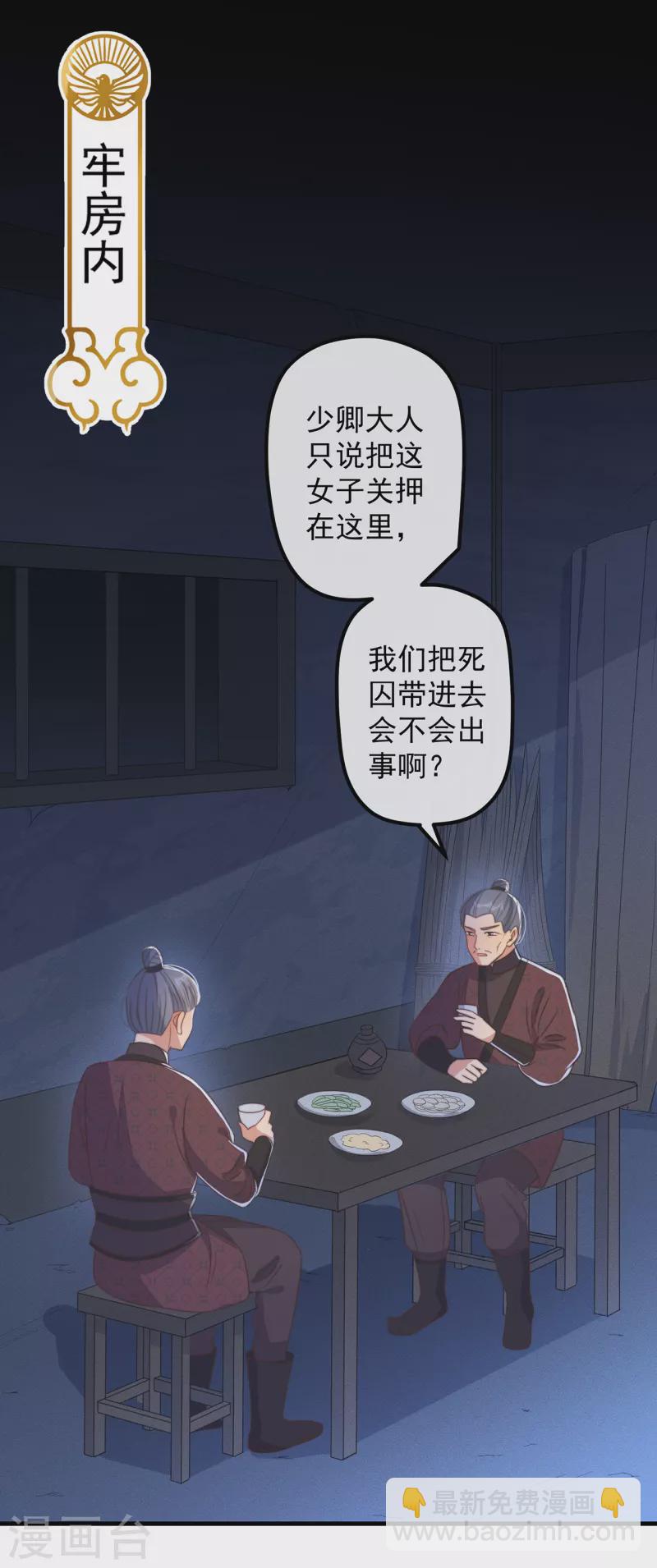 第31话 又是你！？(1/2)-第34话