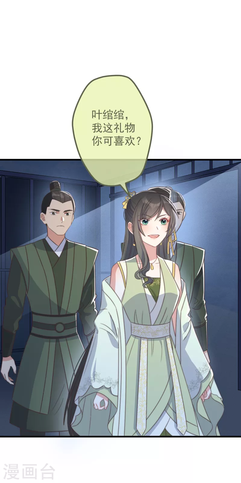 第31话 又是你！？(1/2)-第34话