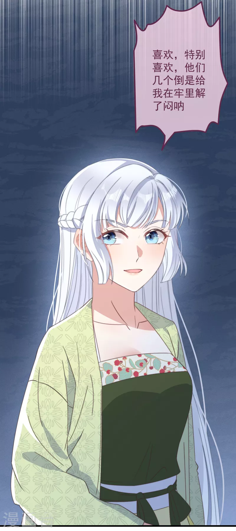 第31话 又是你！？(1/2)-第34话