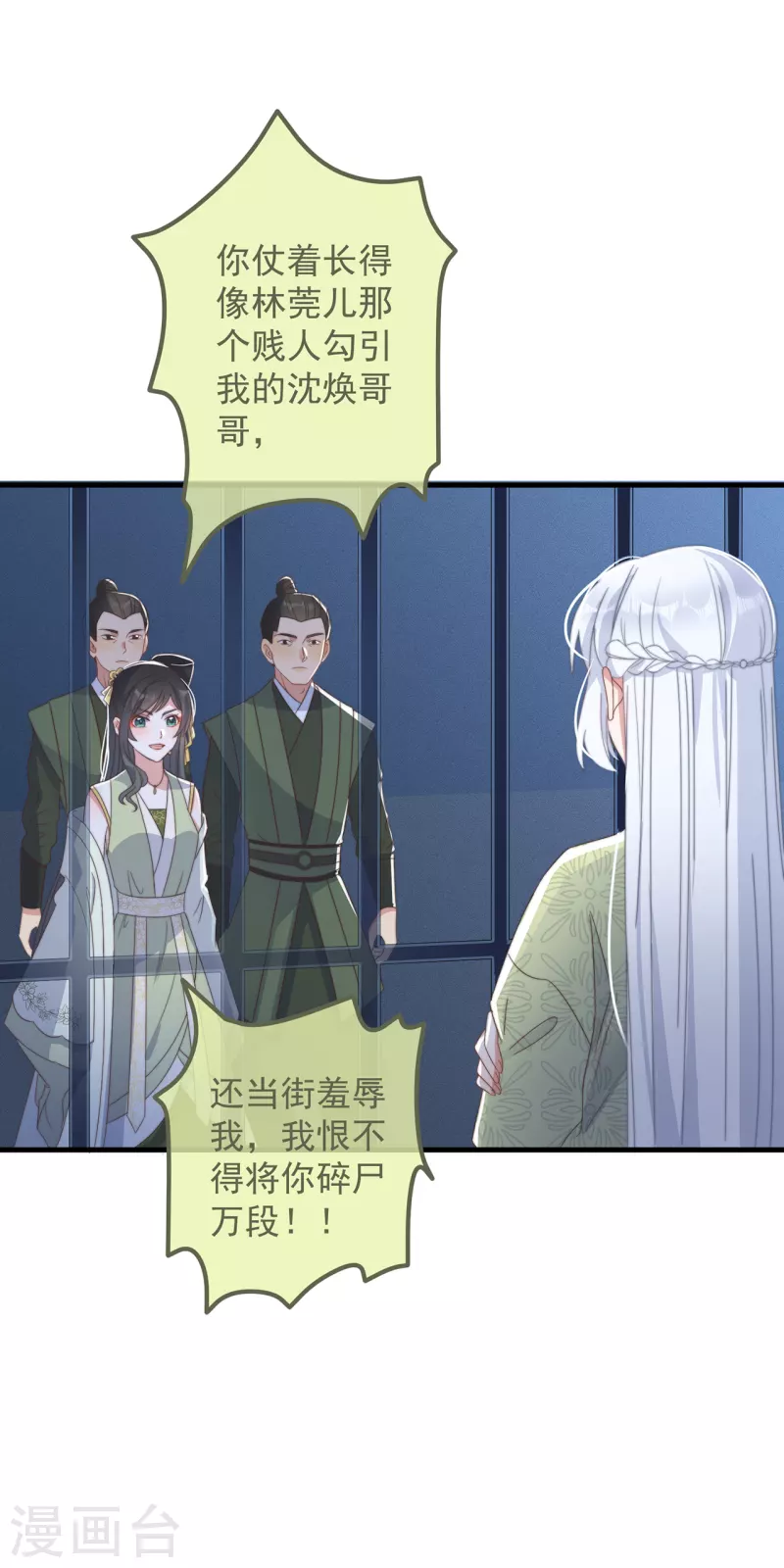 第31话 又是你！？(1/2)-第34话