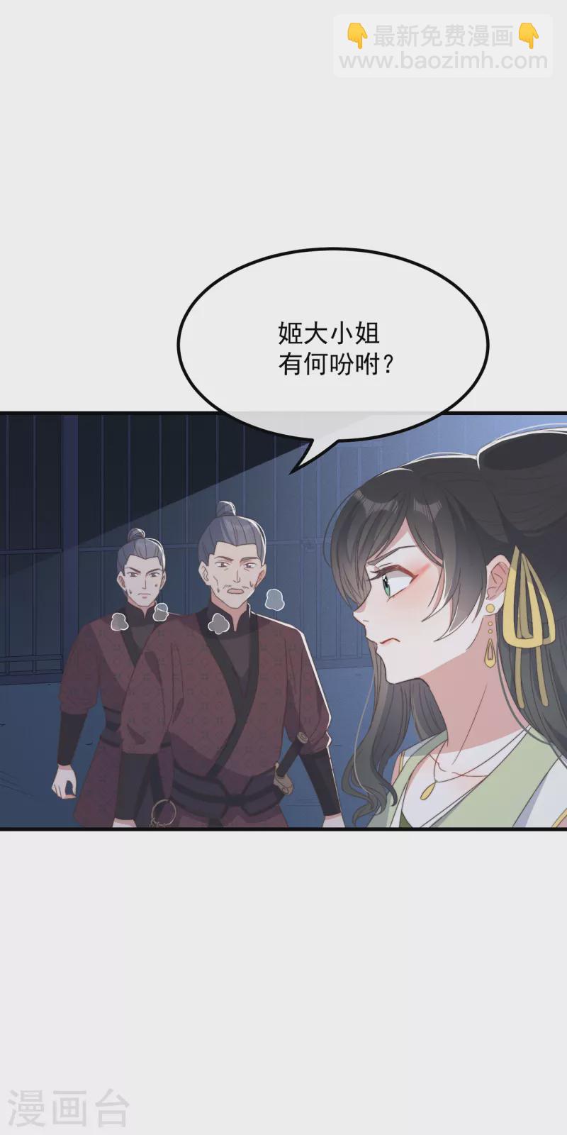 第31话 又是你！？(1/2)-第34话