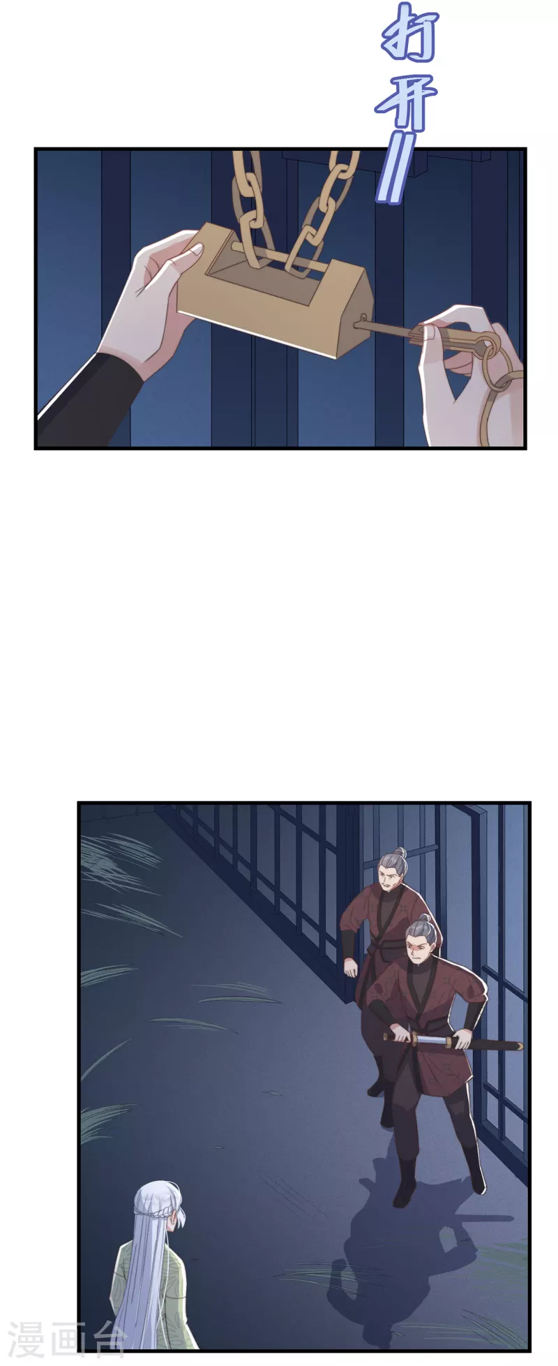 第31话 又是你！？(1/2)-第34话