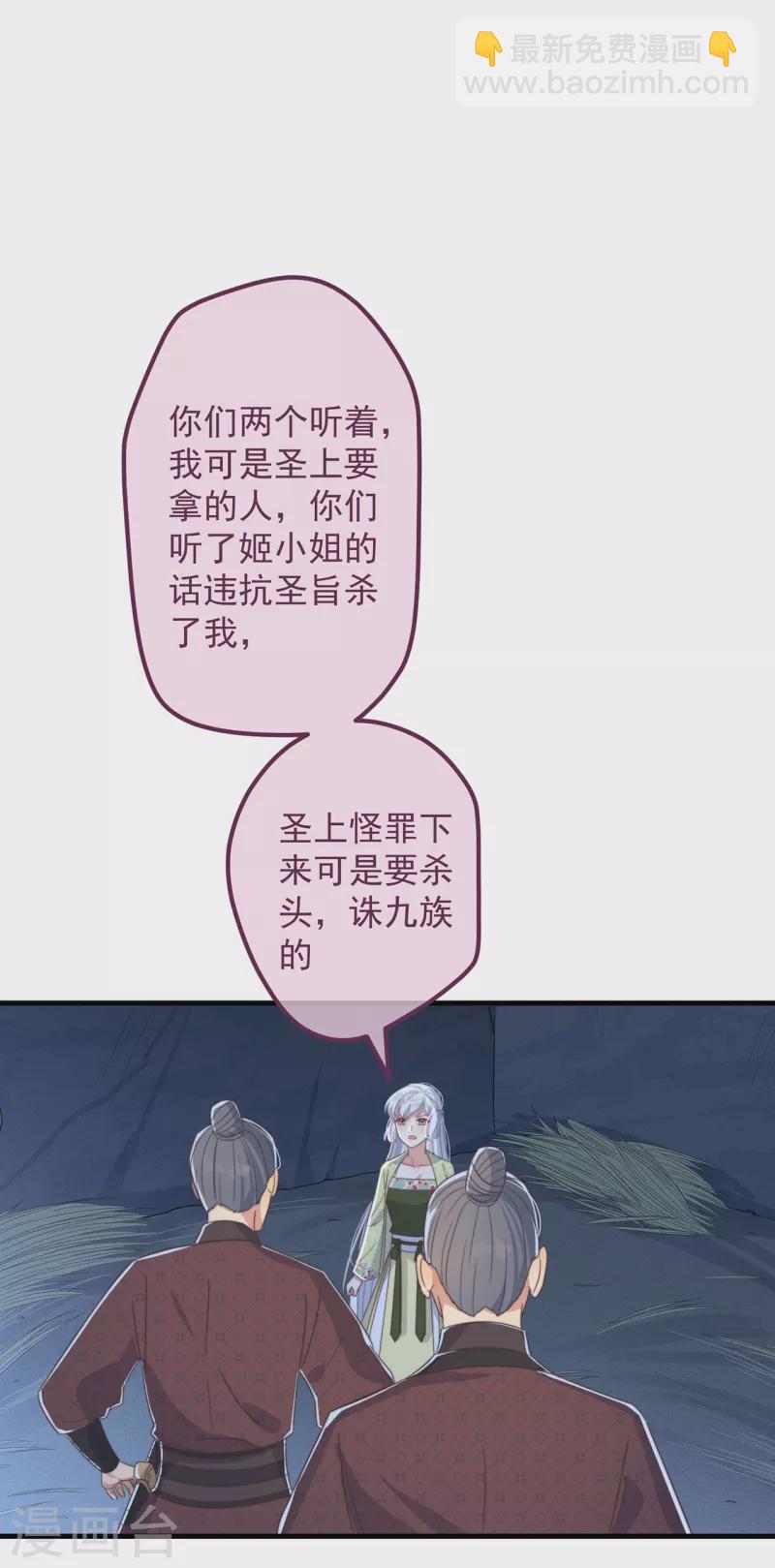 第31话 又是你！？(1/2)-第34话