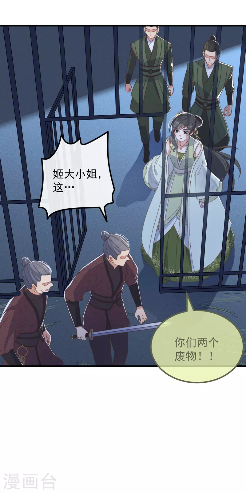 第31话 又是你！？(1/2)-第34话