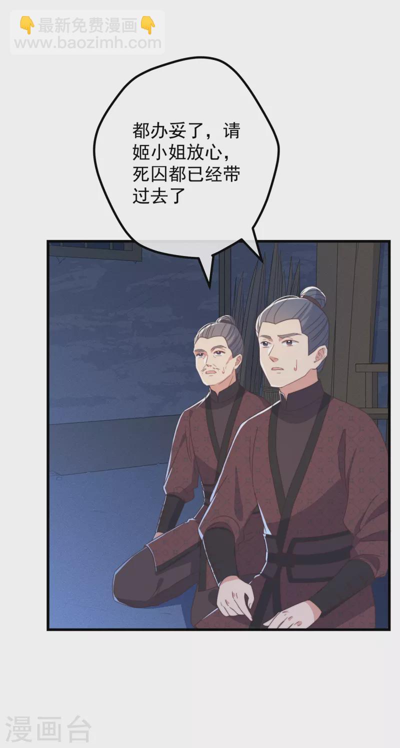 第31话 又是你！？(1/2)-第34话