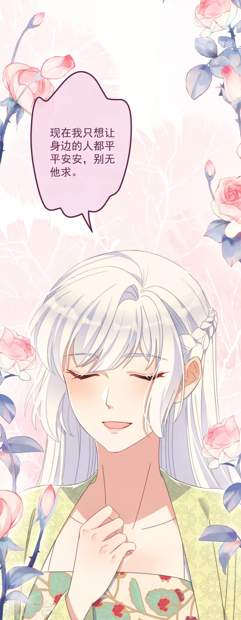 第33话 旧事重提(1/2)-第36话