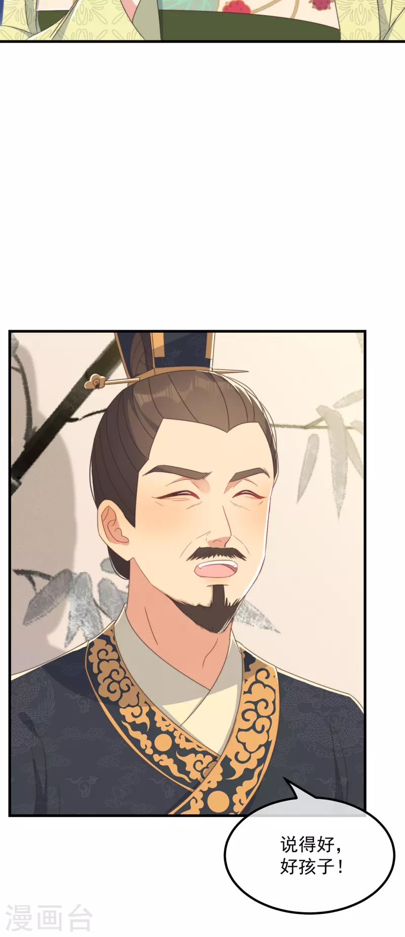 第33话 旧事重提(1/2)-第36话