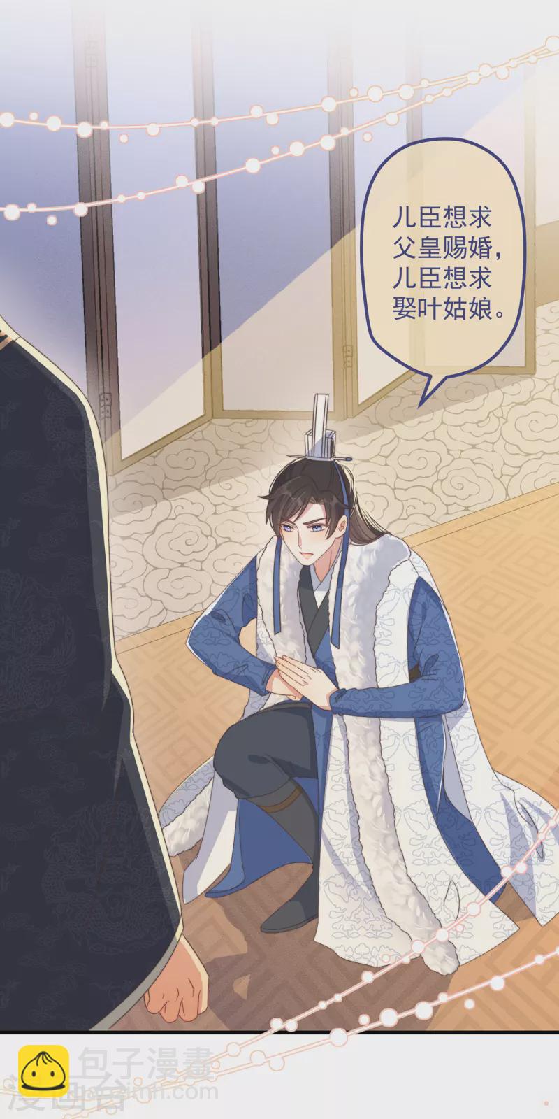 第33话 旧事重提(1/2)-第36话