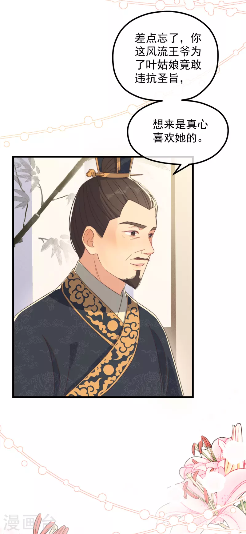 第33话 旧事重提(1/2)-第36话