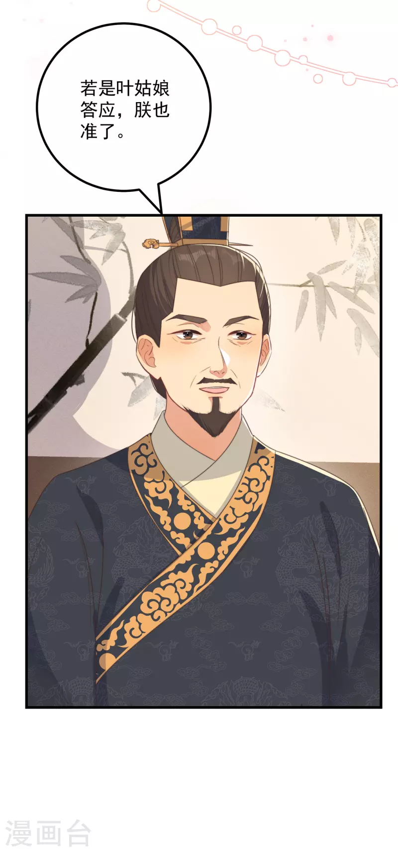 第33话 旧事重提(1/2)-第36话