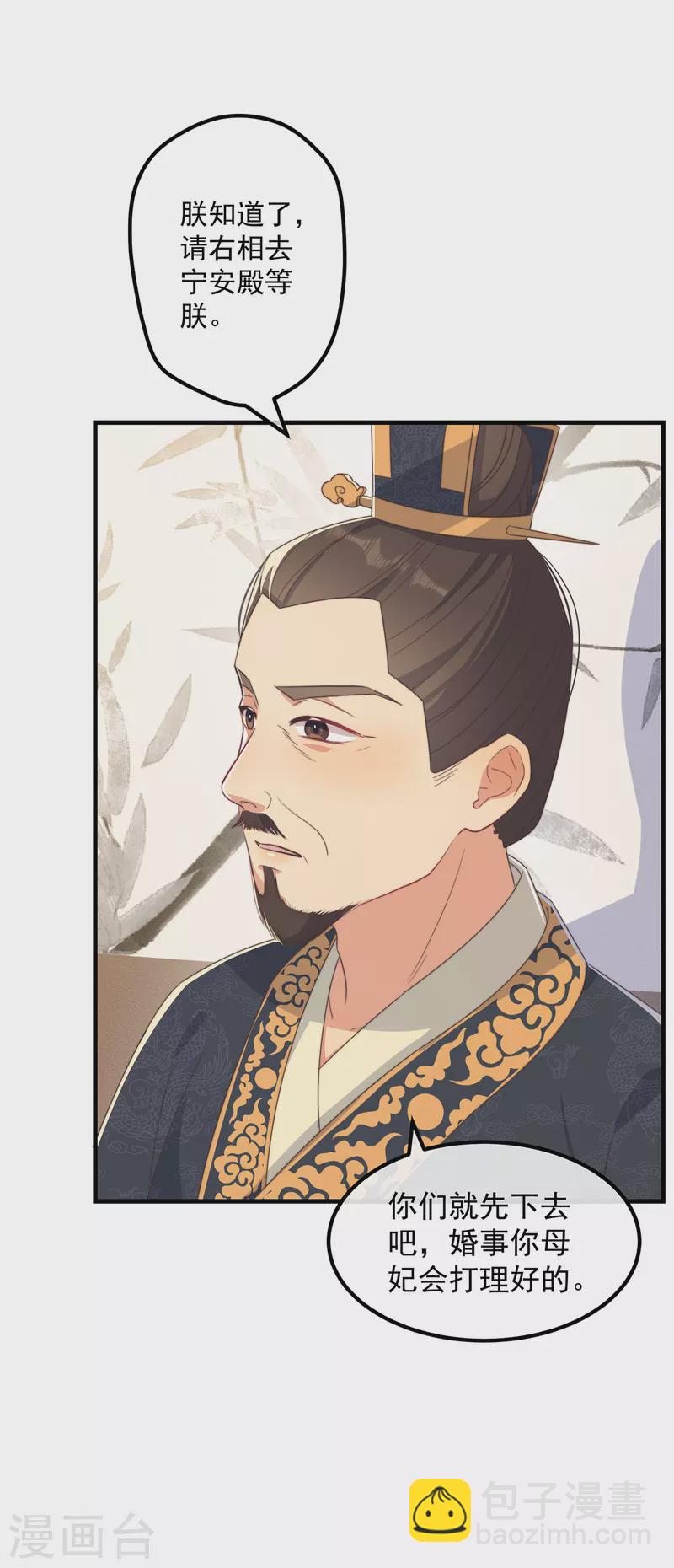 第33话 旧事重提(1/2)-第36话