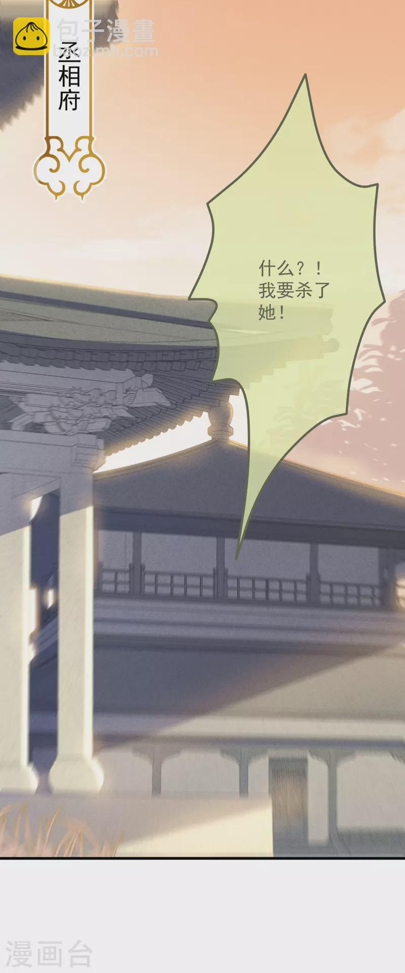 第33话 旧事重提(1/2)-第36话