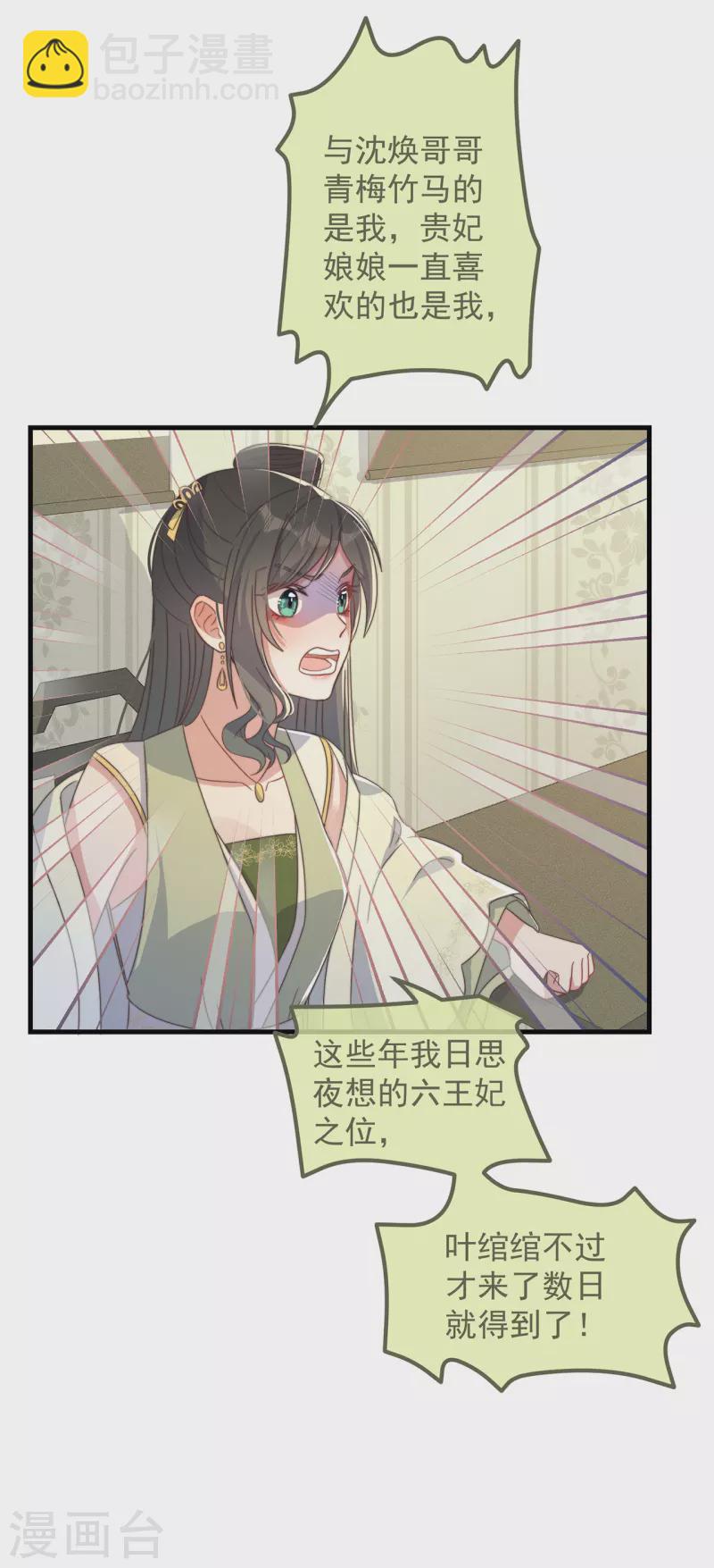 第33话 旧事重提(1/2)-第36话