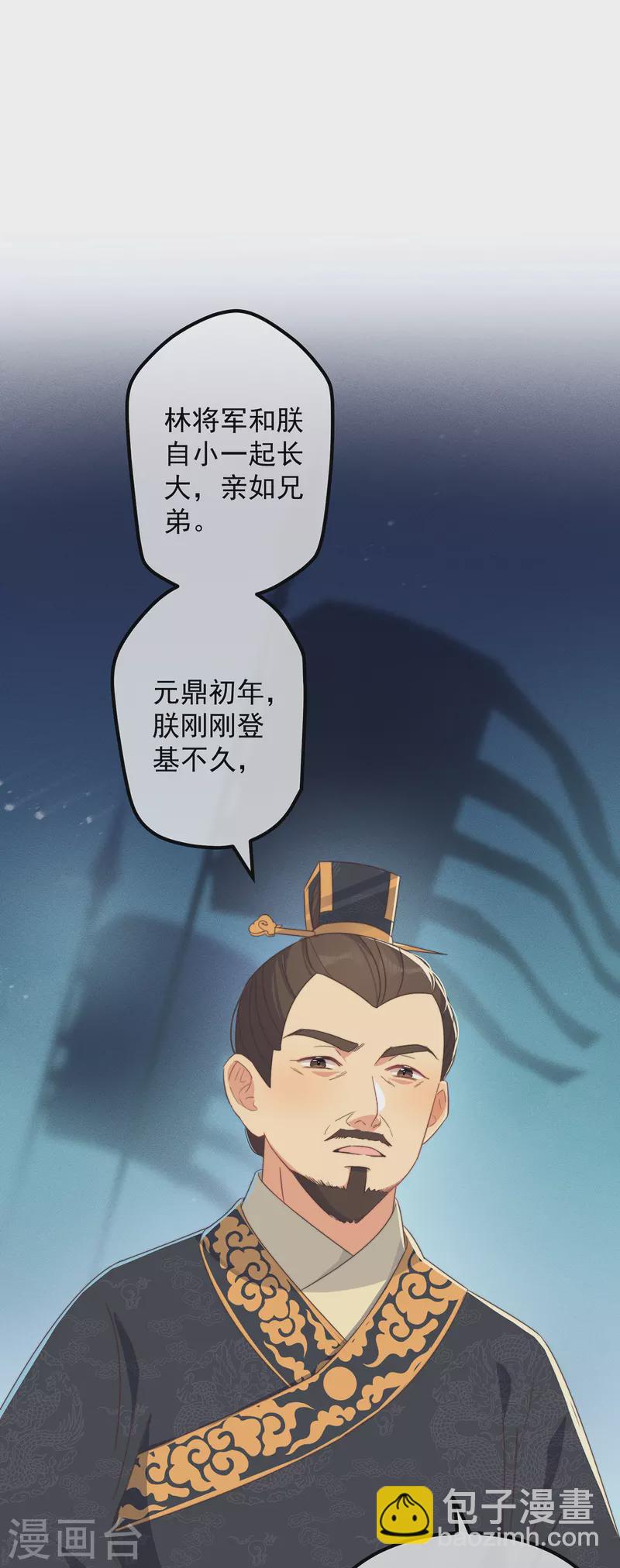 第33话 旧事重提(1/2)-第36话