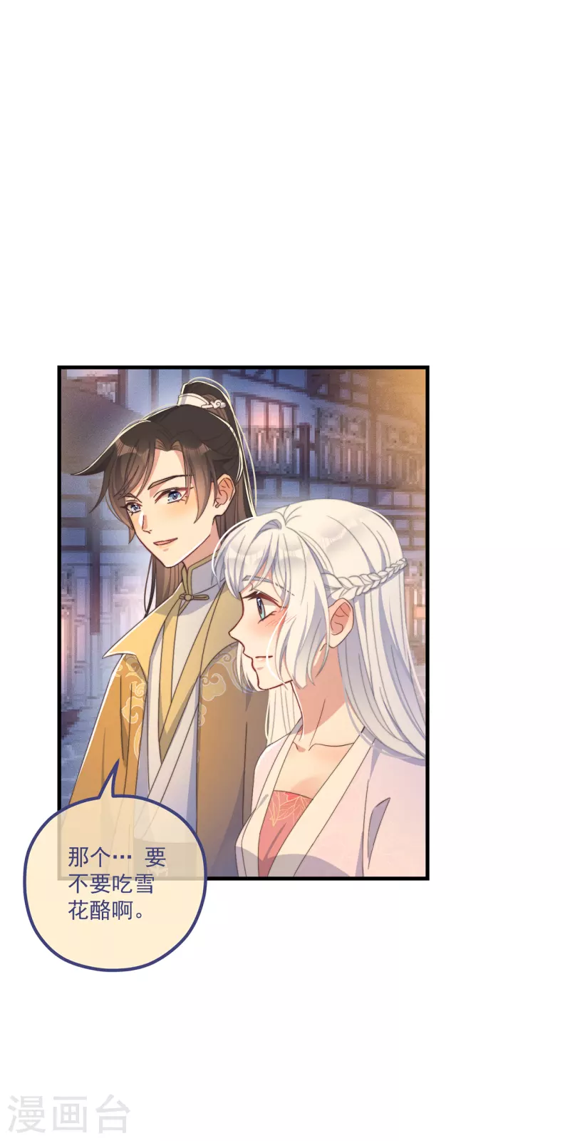 第33话 旧事重提(1/2)-第36话