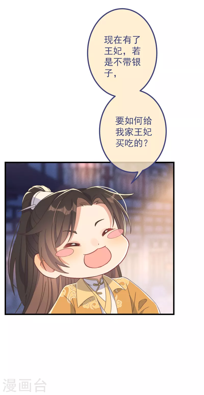 第33话 旧事重提(1/2)-第36话