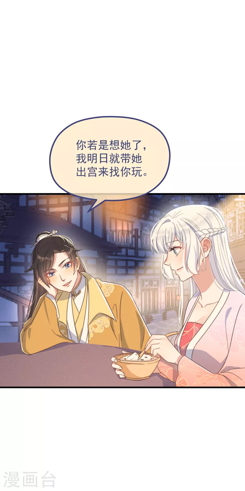 第33话 旧事重提(1/2)-第36话