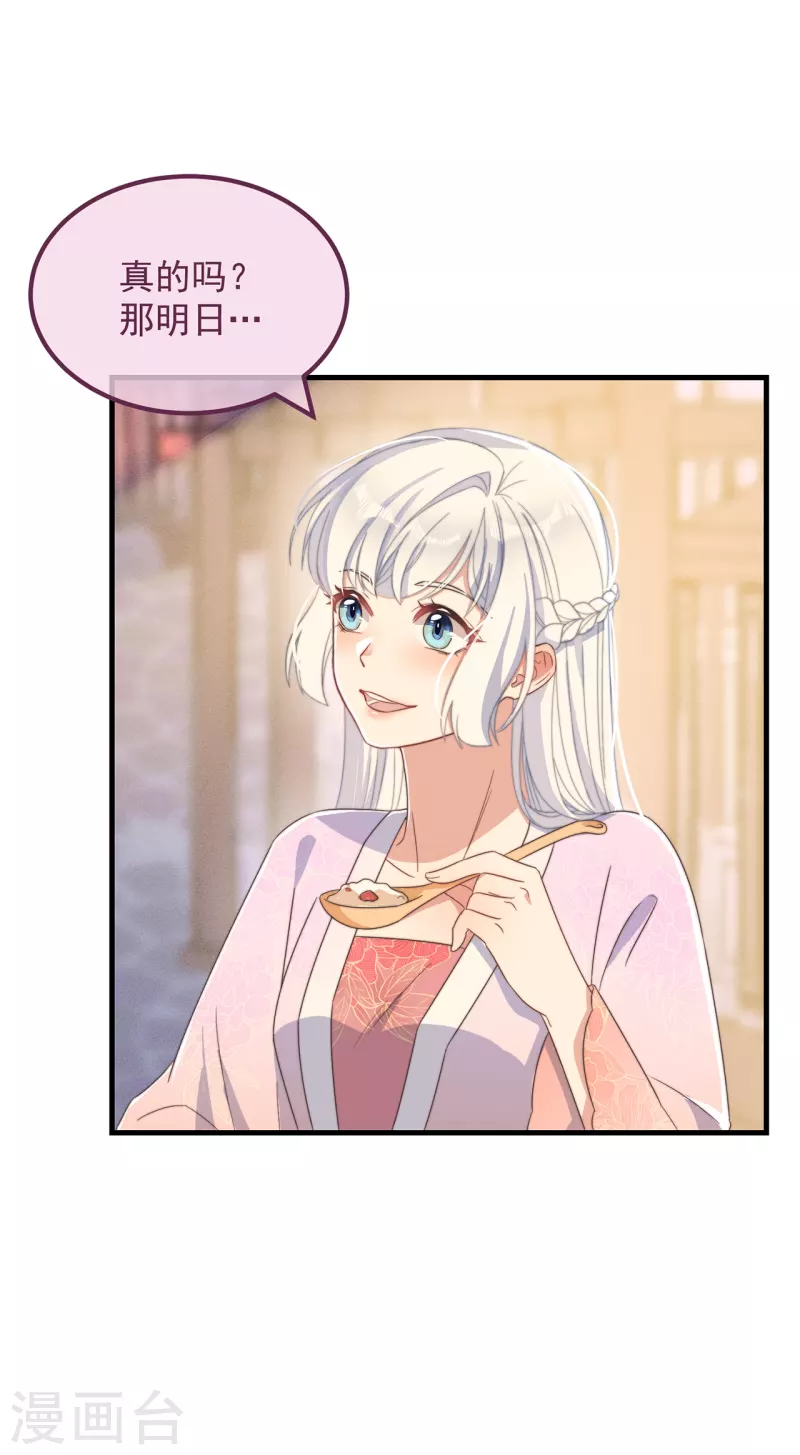 第33话 旧事重提(1/2)-第36话