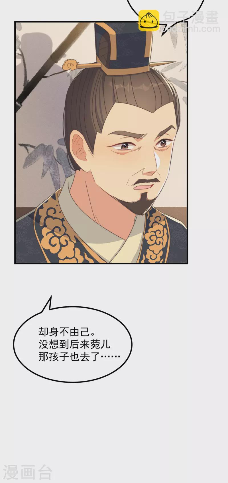 第33话 旧事重提(1/2)-第36话