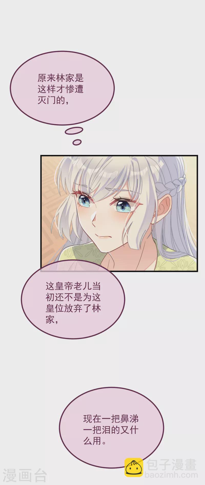 第33话 旧事重提(1/2)-第36话