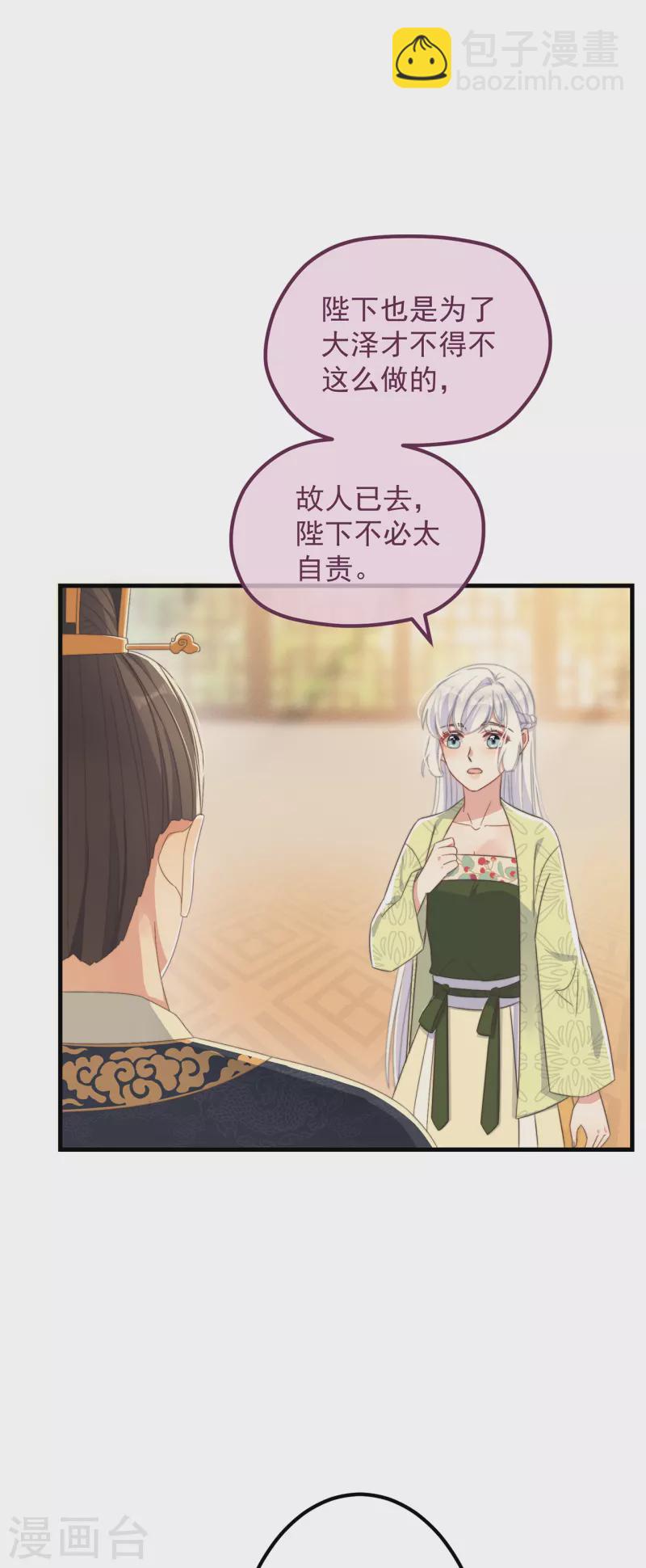 第33话 旧事重提(1/2)-第36话