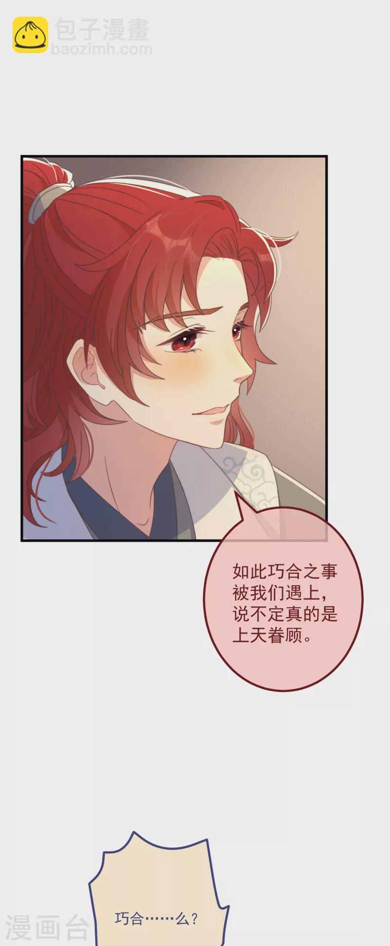 第35话 似曾相识-第38话