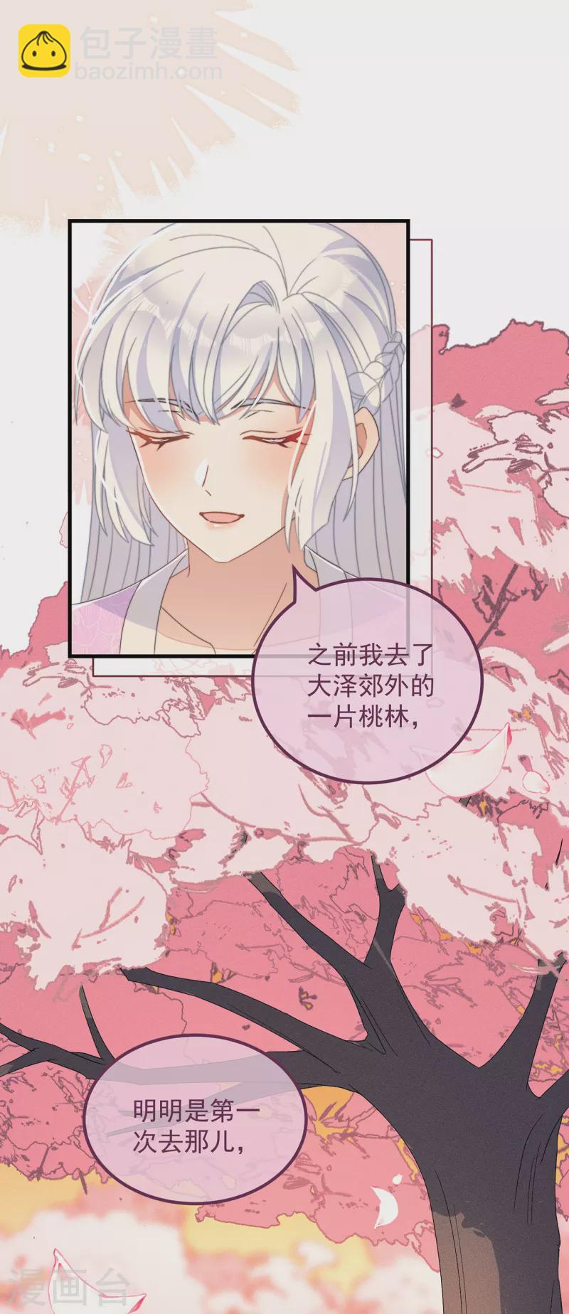 第35话 似曾相识-第38话