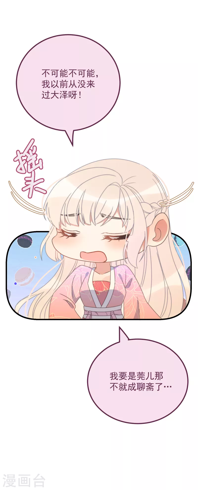 第35话 似曾相识-第38话