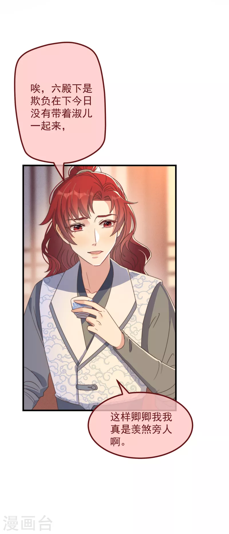 第35话 似曾相识-第38话