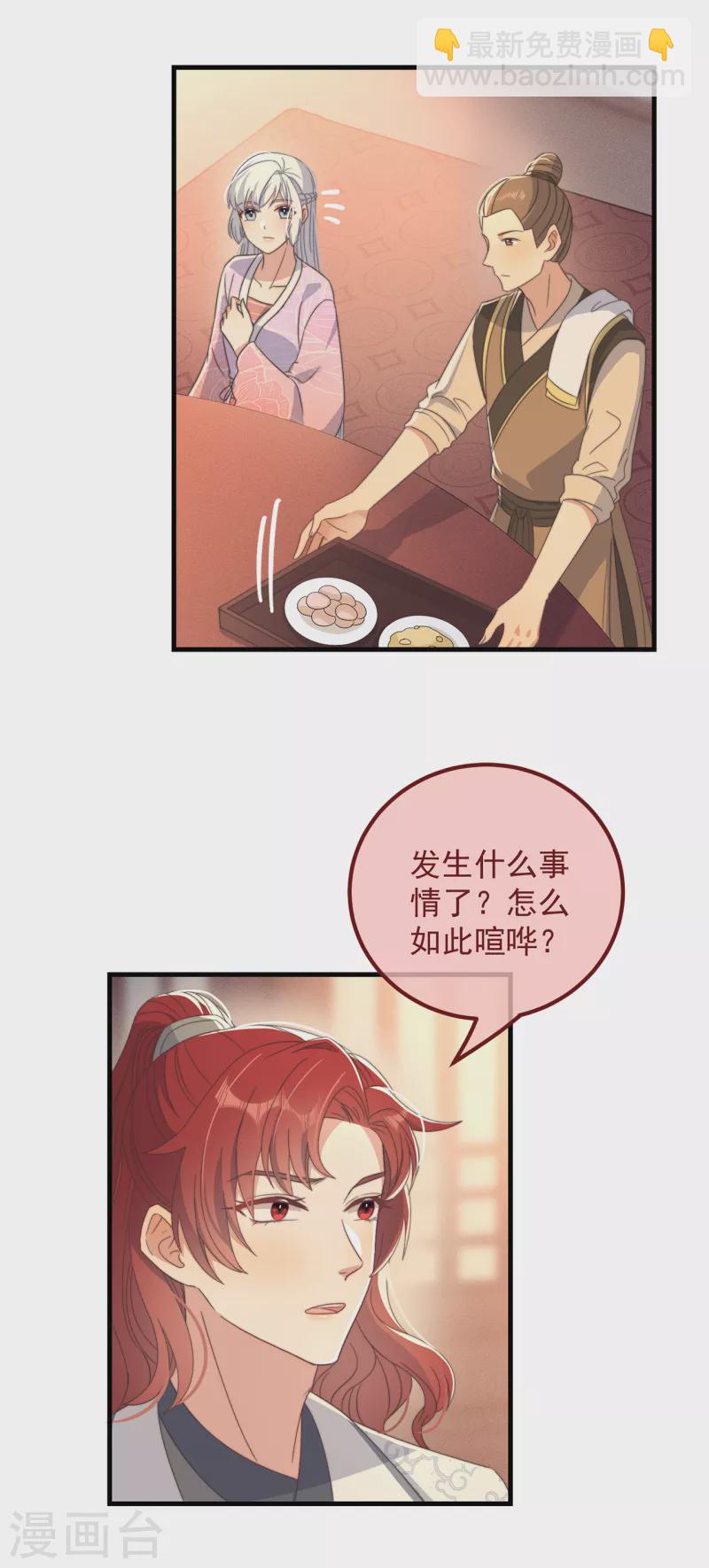 第35话 似曾相识-第38话