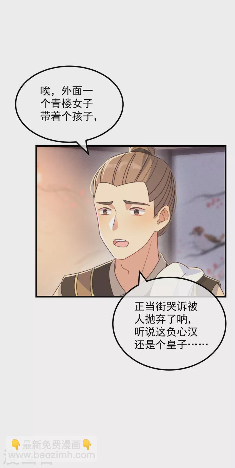 第35话 似曾相识-第38话