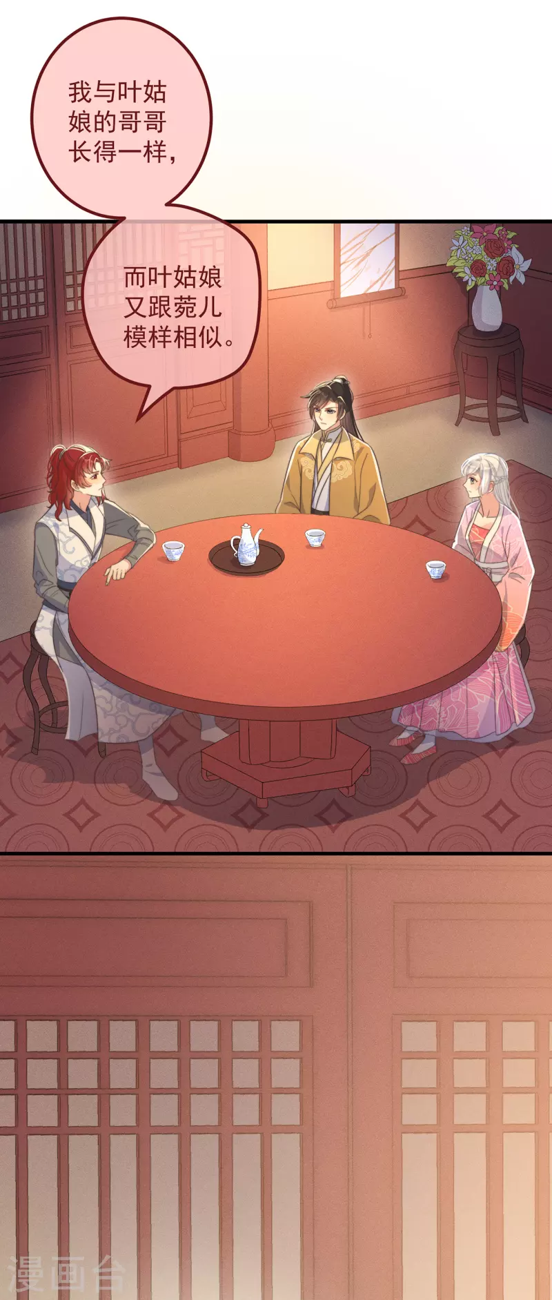 第35话 似曾相识-第38话