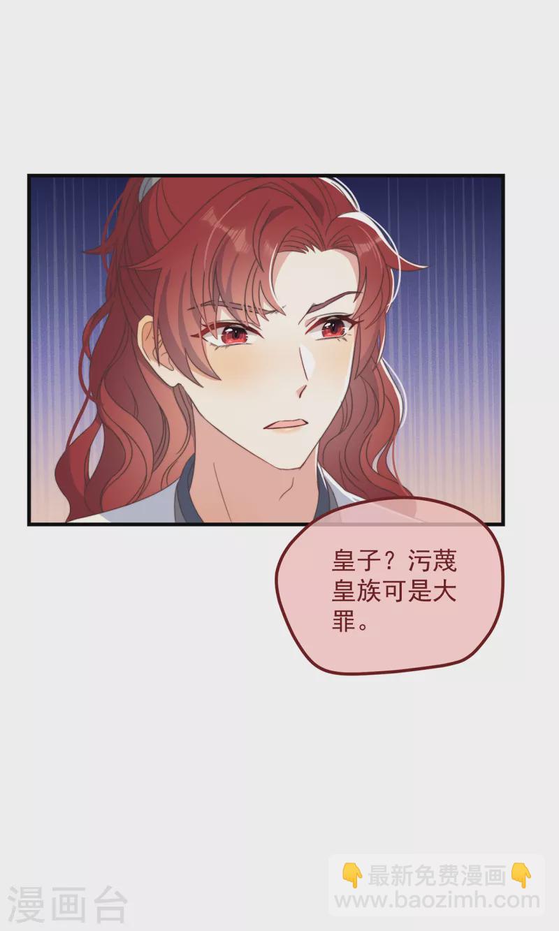 第35话 似曾相识-第38话