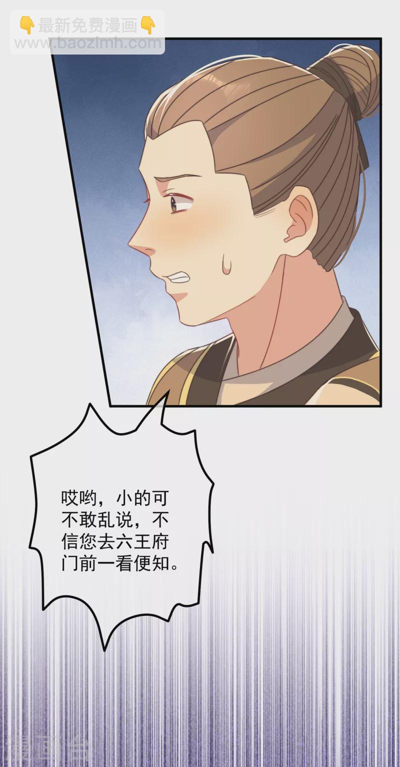 第35话 似曾相识-第38话