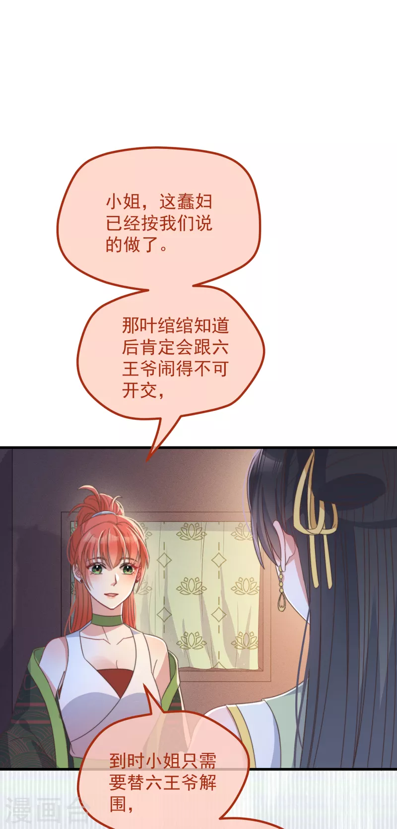 第35话 似曾相识-第38话