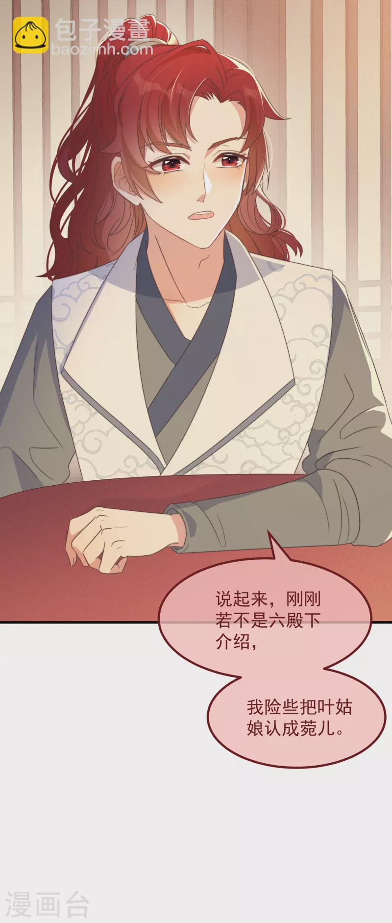 第35话 似曾相识-第38话