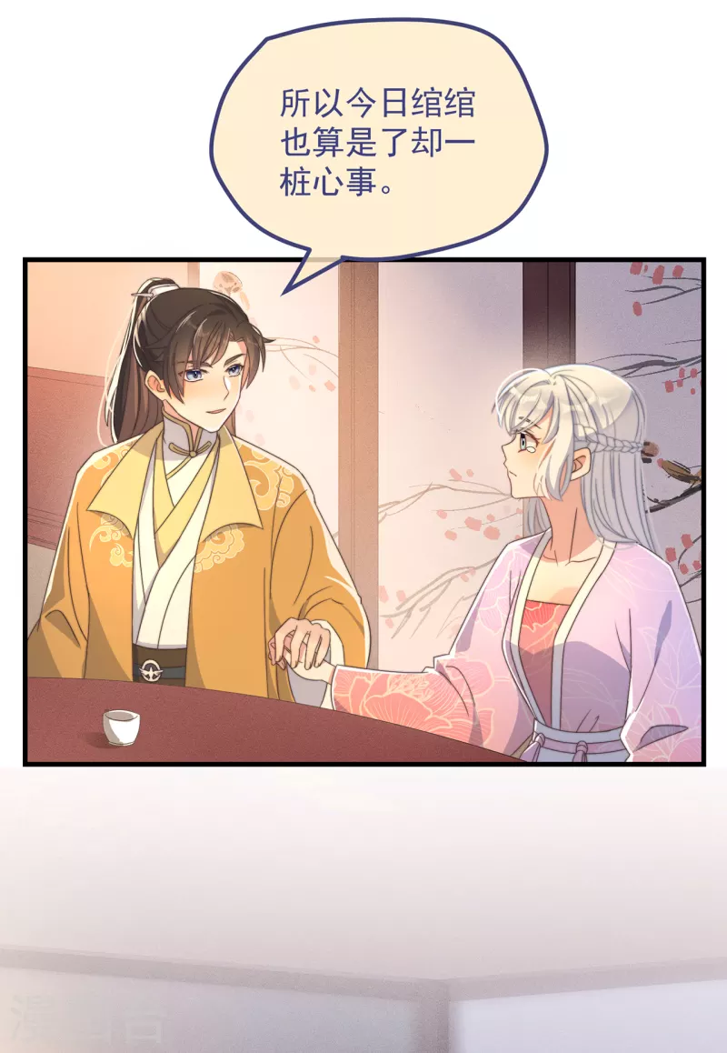 第35话 似曾相识-第38话